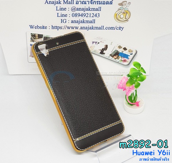 เคส Huawei y6ii,เคสสกรีนหัวเหว่ย y6 ii,รับพิมพ์ลายเคส Huawei y6 ii,เคสหนัง Huawei y6 ii,เคสไดอารี่ Huawei y6 ii,สั่งสกรีนเคส Huawei y6 ii,เคสโรบอทหัวเหว่ย y6 ii,เคสแข็งหรูหัวเหว่ย y6 ii,เคสโชว์เบอร์หัวเหว่ย y6 ii,เคสสกรีน 3 มิติหัวเหว่ย y6 ii,ซองหนังเคสหัวเหว่ย y6 ii,สกรีนเคสนูน 3 มิติ Huawei y6 ii,เคสอลูมิเนียมสกรีนลายนูน 3 มิติ,เคสพิมพ์ลาย Huawei y6 ii,เคสฝาพับ Huawei y6 ii,เคสหนังประดับ Huawei y6 ii,เคสแข็งประดับ Huawei y6 ii,เคสตัวการ์ตูน Huawei y6 ii,เครสกันกระแทก Huawei y6ii,เคสซิลิโคนเด็ก Huawei y6 ii,เคสสกรีนลาย Huawei y6 ii,เคสลายนูน 3D Huawei y6 ii,รับทำลายเคสตามสั่ง Huawei y6 ii,เคสกันกระแทก Huawei y6 ii,เคส 2 ชั้น กันกระแทก Huawei y6 ii,เคสบุหนังอลูมิเนียมหัวเหว่ย y6 ii,กรอบกันกระแทก Huawei y6ii,สั่งพิมพ์ลายเคส Huawei y6 ii,เคสอลูมิเนียมสกรีนลายหัวเหว่ย y6 ii,บัมเปอร์เคสหัวเหว่ย y6 ii,บัมเปอร์ลายการ์ตูนหัวเหว่ย y6 ii,เคสยางนูน 3 มิติ Huawei y6 ii,พิมพ์ลายเคสนูน Huawei y6 ii,เคสยางใส Huawei y6 ii,เคสโชว์เบอร์หัวเหว่ย y6 ii,สกรีนเคสยางหัวเหว่ย y6 ii,พิมพ์เคสยางการ์ตูนหัวเหว่ย y6 ii,ทำลายเคสหัวเหว่ย y6 ii,ฝากันกระแทก Huawei y6ii,เครสกันลาย Huawei y6ii,กรอบยาง Huawei y6ii,เคสยางหูกระต่าย Huawei y6 ii,เคสอลูมิเนียม Huawei y6 ii,เคสอลูมิเนียมสกรีนลาย Huawei y6 ii,เคสแข็งลายการ์ตูน Huawei y6 ii,เคสนิ่มพิมพ์ลาย Huawei y6 ii,เคสซิลิโคน Huawei y6 ii,เคสยางฝาพับหัวเว่ย y6 ii,เคสยางมีหู Huawei y6 ii,เคสประดับ Huawei y6 ii,เคสปั้มเปอร์ Huawei y6 ii,เคสตกแต่งเพชร Huawei y6 ii,เคสขอบอลูมิเนียมหัวเหว่ย y6 ii,เคสแข็งคริสตัล Huawei y6 ii,เคสฟรุ้งฟริ้ง Huawei y6 ii,เคสฝาพับคริสตัล Huawei y6 ii